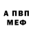 Alfa_PVP кристаллы pahabro