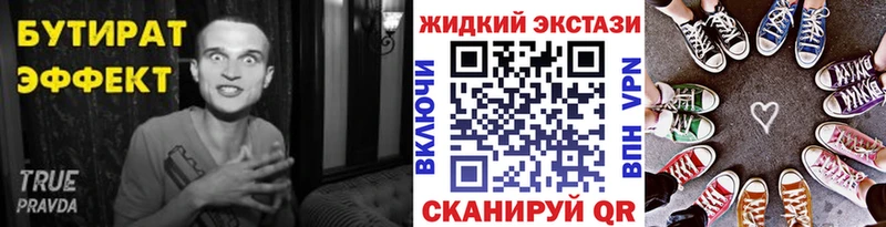 БУТИРАТ оксибутират  Купить закладки  Иланский 