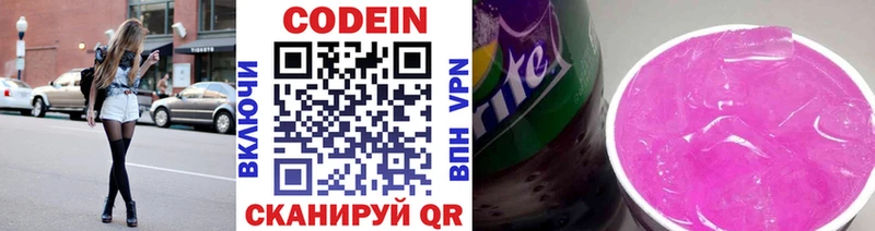 Купить закладки  Иланский  Кодеин напиток Lean (лин) 