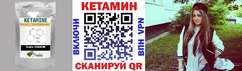Кетамин ketamine Иланский