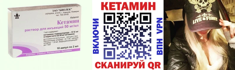Кетамин VHQ  Купить где  Иланский 