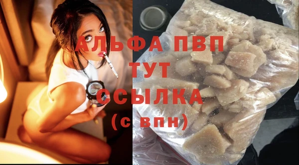альфа пвп Вязники