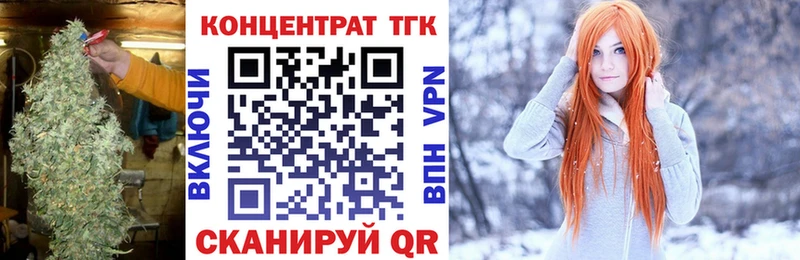 ТГК жижа  Купить  Иланский 